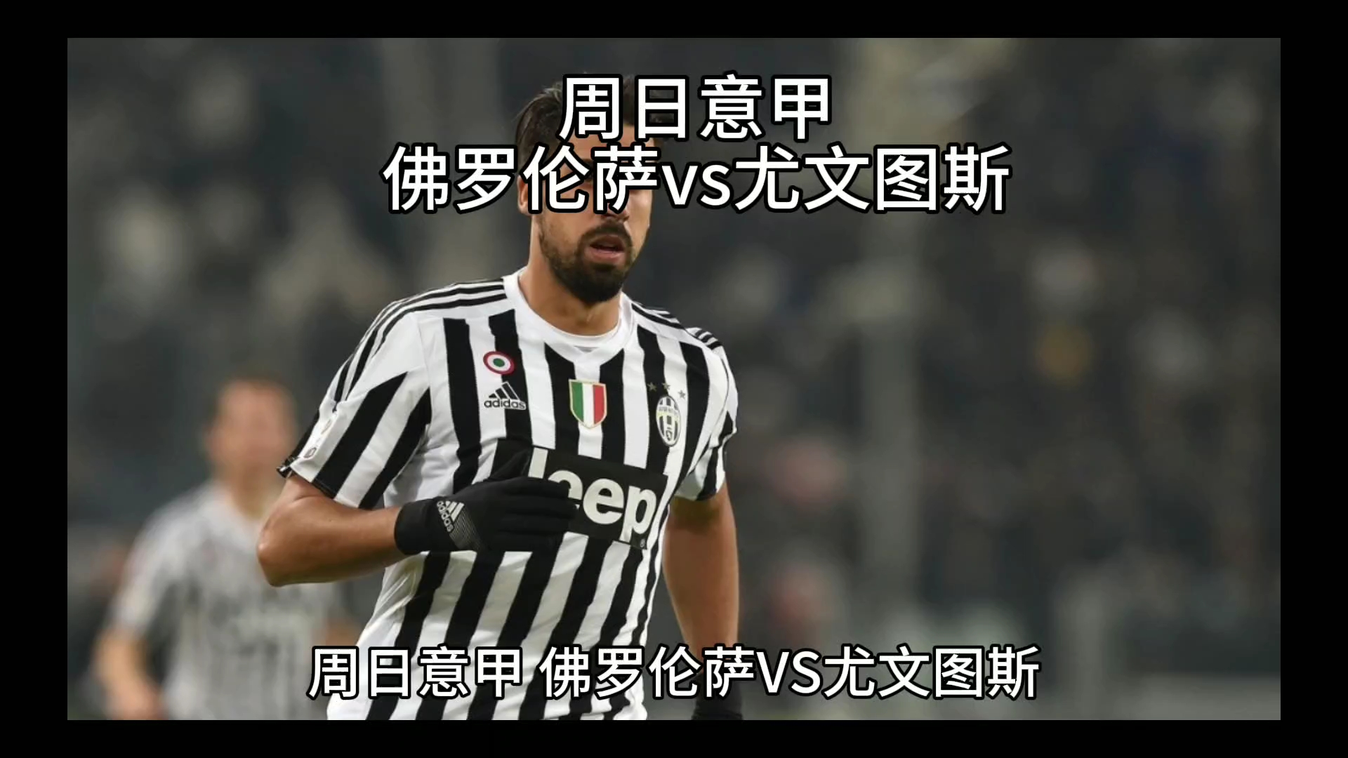 运动